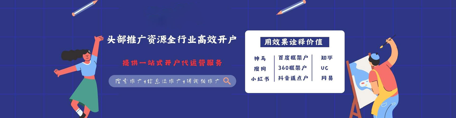 饶河百度sem